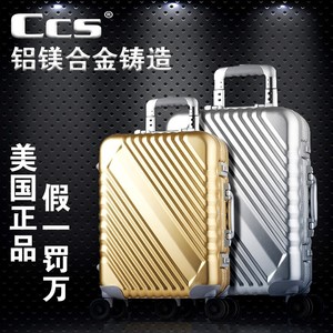 CCS全铝合金铝镁拉杆箱铝框登机旅行箱密码行李箱20寸男女24寸28