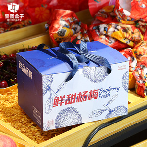 【杨梅】精品杨梅包装礼品盒纸箱手提纸箱高档水果包装盒空盒杨梅