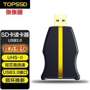 天硕（TOPSSD）专业级UHS-II双芯高速SD卡读卡器USB3.0接口