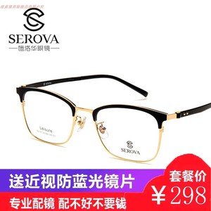 施洛华眼镜框男近视眼镜女半框超轻镜架近视明星同款有度数SL157