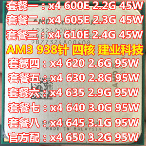 AMD速龙II X4 640 645 635 630 620 X4 945 955 965 AM3 938针CPU