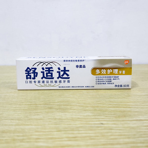 便携式旅行装舒适达牙膏20g小支25克敏感劲速护理中小样包装含氟