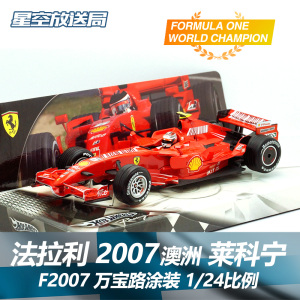 KIMI 莱科宁 马萨 法拉利 F2007 万宝路涂装风火轮F1 车模 1/43