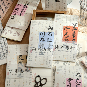 和风容与信封信纸套装复古风中国风书法字考试鼓励志浪漫情书男女