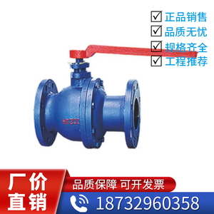 厂价直销 铸铁球阀Q41F-16 固定球 手柄全通径 法兰阀门致远大诚