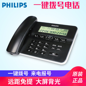 飞利浦CORD218有绳电话机座机 一键拨号来电报号大屏背光免提固话