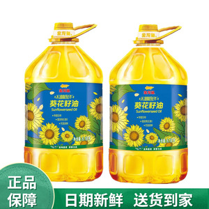 金龙鱼物理压榨葵花籽油6.18L*2桶家用食用油原料欧洲进口 大桶装