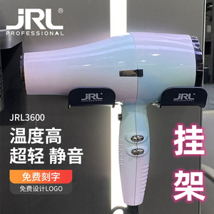 正品JRL3600吹风机筒 白色 轻低噪音造型风筒专业定型 新款彩虹色