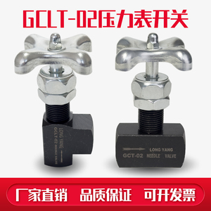 液压压力表开关GCLT-02 90度 仪表器针型阀NUL-02 180度 2分PT1/4