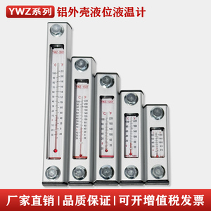 油位液位计YWZ-150T水箱水位计标尺温度计液压油箱油标铝合金外壳