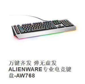 2017款国行Alienware外星人专业级电竞机械键盘AW568/768全键无冲