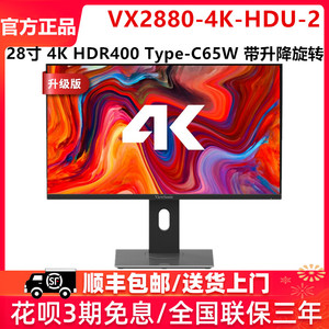优派28英寸显示器4K高清IPS广色域办公电脑显示屏VX2880-4K-HDU-2