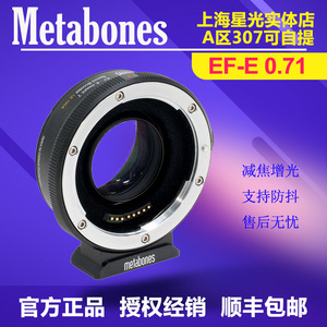 Metabones Speed Booster 0.71适用佳能EF转索尼E减焦转接环A6700
