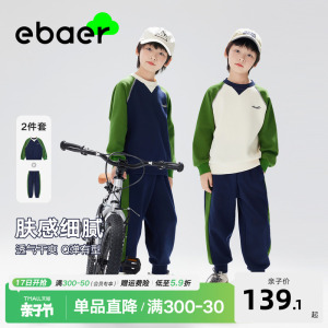 EBAER儿童卫衣套装2024春装男童新款外套裤子运动两件套童装洋气