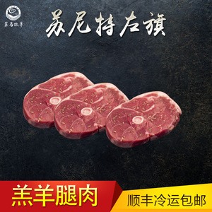 羔羊后腿肉苏尼特羔羊肉内蒙羊肉锡盟羔羊肉