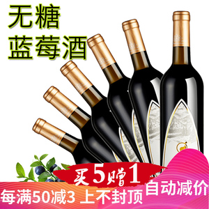 蓝莓酒野生蓝莓果酒蓝莓红酒蓝莓干红酒蓝莓酒自酿邮神州北极