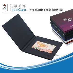 3.0卡片U盘礼盒 32G 高速名片U盘 商务对折式纸盒 包装盒定制LOGO