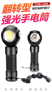 新款手电筒LED带磁灯检修灯户外照明手电筒T6手电筒多功能
