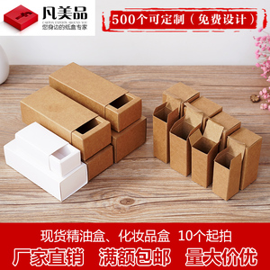 精油瓶包装盒香水包装盒化妆品包装盒10ML至100ML牛皮纸包装盒