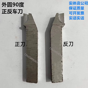 空焊接刀杆20X20 20X25 90度 45度尖刀 切刀外圆螺纹定做非标车刀