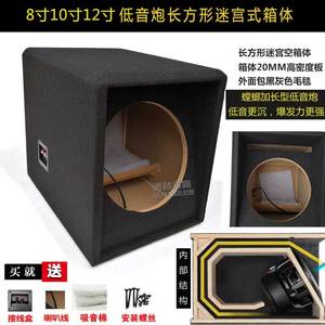 汽车低音炮迷宫箱12寸10寸8寸支持捷力W6 W3 W1低音喇叭来福P2 P1