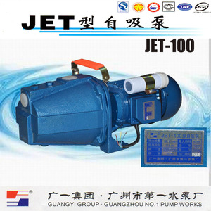 广一水泵JET-100自吸泵750清水加压泵增压泵大头泵家用井水抽水泵