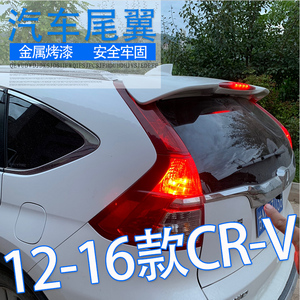 适用本田12-16新CRV后尾翼改装定风翼运动免打孔顶翼abs烤漆思威a