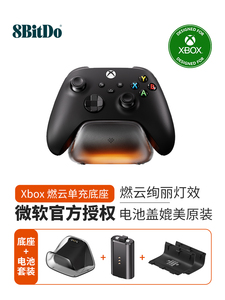 八位堂Xbox手柄充电池底座套装微软官方授权XboxOne SeriesXS通用