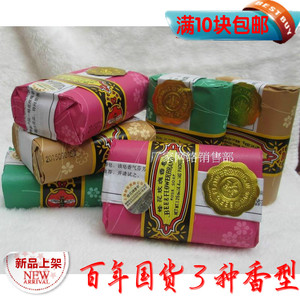 上海蜂花檀香皂玫瑰茉莉檀香 125g上海檀香皂制皂厂3块包邮