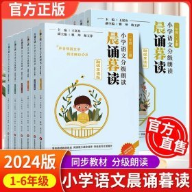 正版分级阅读 : 升级版. 上册亿童早期教育研究中心编武汉出版社9