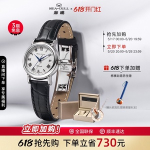 【520礼物】海鸥手表复古小玲珑女款机械表时尚皮带女士腕表368L