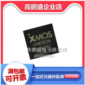 XMOS XU208-128-QF48-C10 全新原装正品音频IC芯片 MCU单片机
