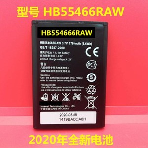 适用于华为HB554666RAW电池E5330/E5336/EC5373/EC5377/E5375电池