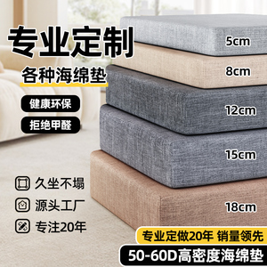 加厚加硬海绵垫高密度实木红木沙发垫四季通用可拆洗坐垫60D定制