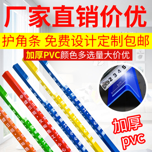 装修印字广告墙角贴护墙角条瓷砖pvc塑料护角条防撞阳角线直角条