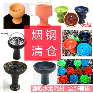 水烟大中号红泥中孔烟锅陶瓷头Oblako Bowl免锡纸碳隔硅胶烟碗