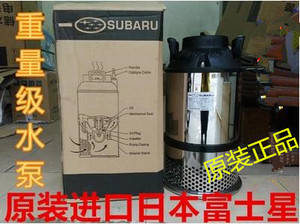 日本富士水池泵SUBARU斯巴鲁锦鲤池循环泵抽水泵龟池排污泵过滤泵