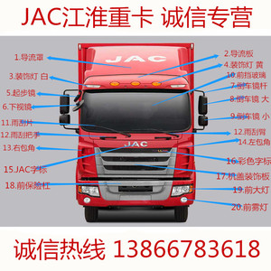 JAC江淮重卡货车车格尔发亮剑原厂汽车配件 专业配套 K3W K3X K3L