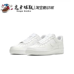 虎牙球鞋Nike Air Force 1 AF1 全白男女空军一号板鞋 CW2288-111