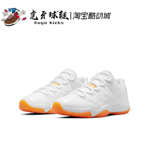 虎牙球鞋Air Jordan 11 Low AJ11 白橘 柑橘 女款低帮 AH7860-139