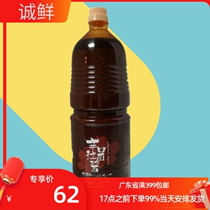 樱花拉面汁 日式拉面汤调料 地狱拉面汁 辛口拉面酱 1.8L