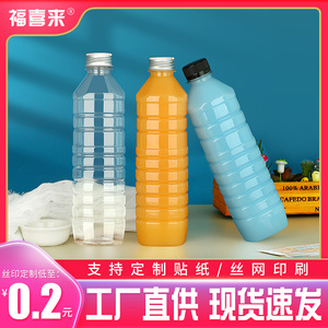 600ml透明塑料瓶食品级酒商用一次性有盖甘蔗饮料酒样品矿泉水瓶