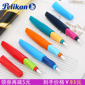 德国原装Pelikan百利金Twist 三角扭转P457 钢笔学生儿童练字