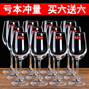 红酒杯套装家用玻璃创意奢华高档水晶杯葡萄欧式高脚杯子12只酒具