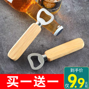 尚品酒具 实木 北欧啤酒开瓶器简约设计开瓶器酒瓶起子板子