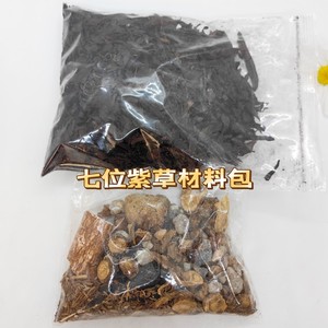 七位古方紫草膏材料包 适合宝宝 软紫草 熟地黄 白芷 当归 防风等