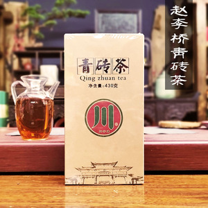赵李桥川字内销款标准青砖茶切割小颗粒黑茶2018年K系列430g