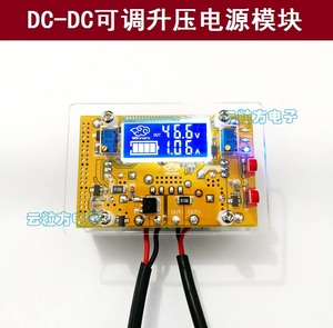 DC-DC直流大功率可调升压电源模块 恒压恒流 液晶屏 电压电流双显