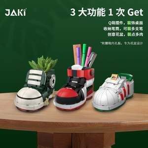 JAKI佳奇积木拼装迷你AJ模型白球鞋帆布鞋潮玩摆件送男生生日礼物
