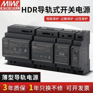HDR卡轨导轨式24V直流12V轨道式开关电源15/30/60/100/150W变压器